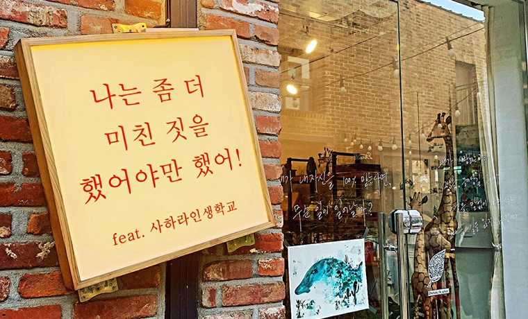 1:1 라이프 코칭(좋아하는 일로 먹고 사는 법) 사진