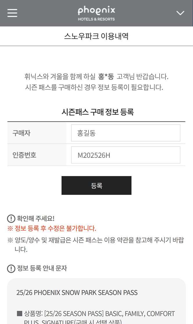 사용자 정보 등록