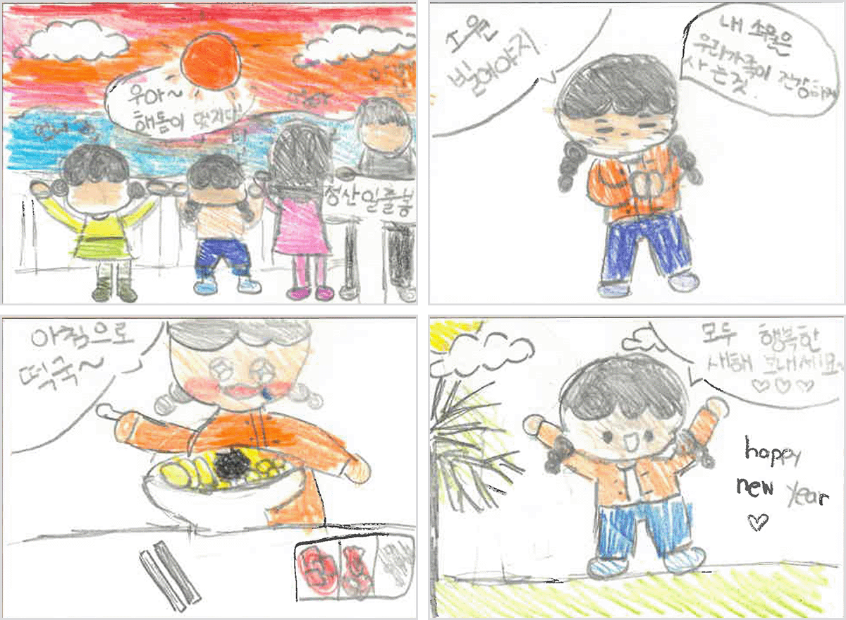 새해 네컷 만화 이벤트 수상작 송연*