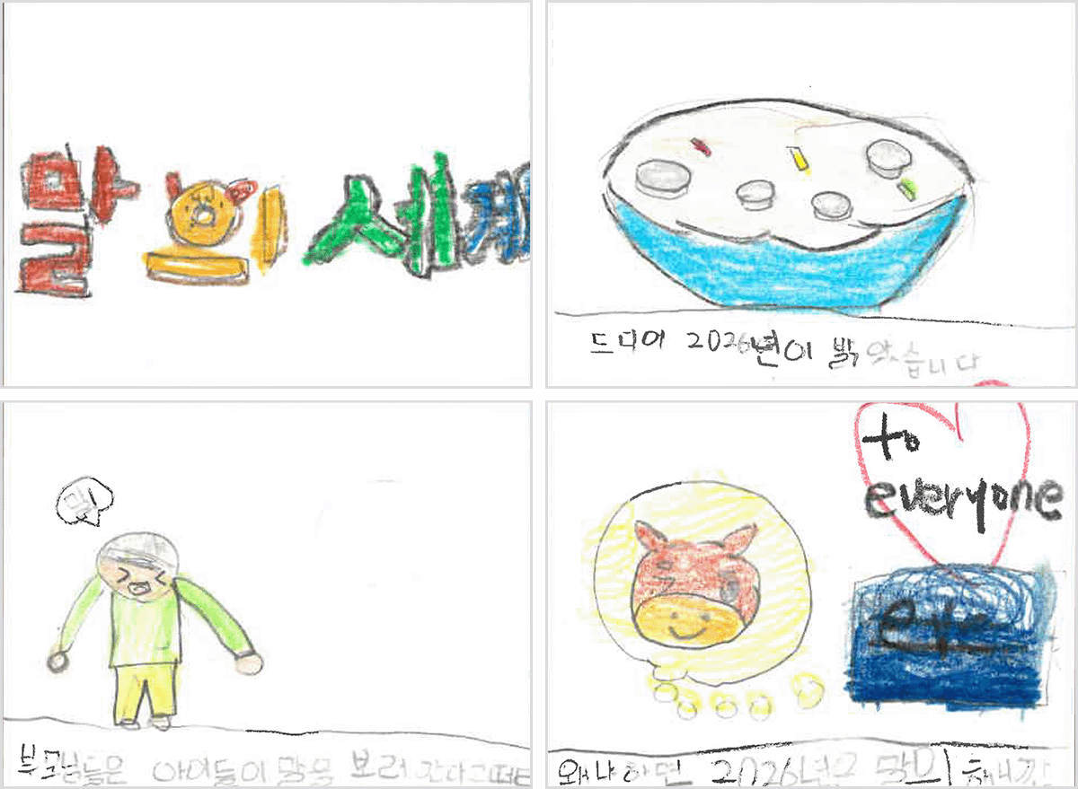 새해 네컷 만화 이벤트 수상작 김라*