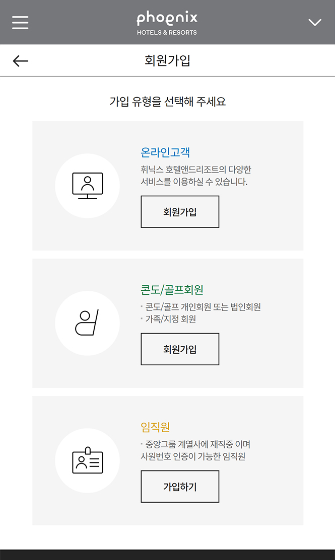 URL통해 홈페이지 가입