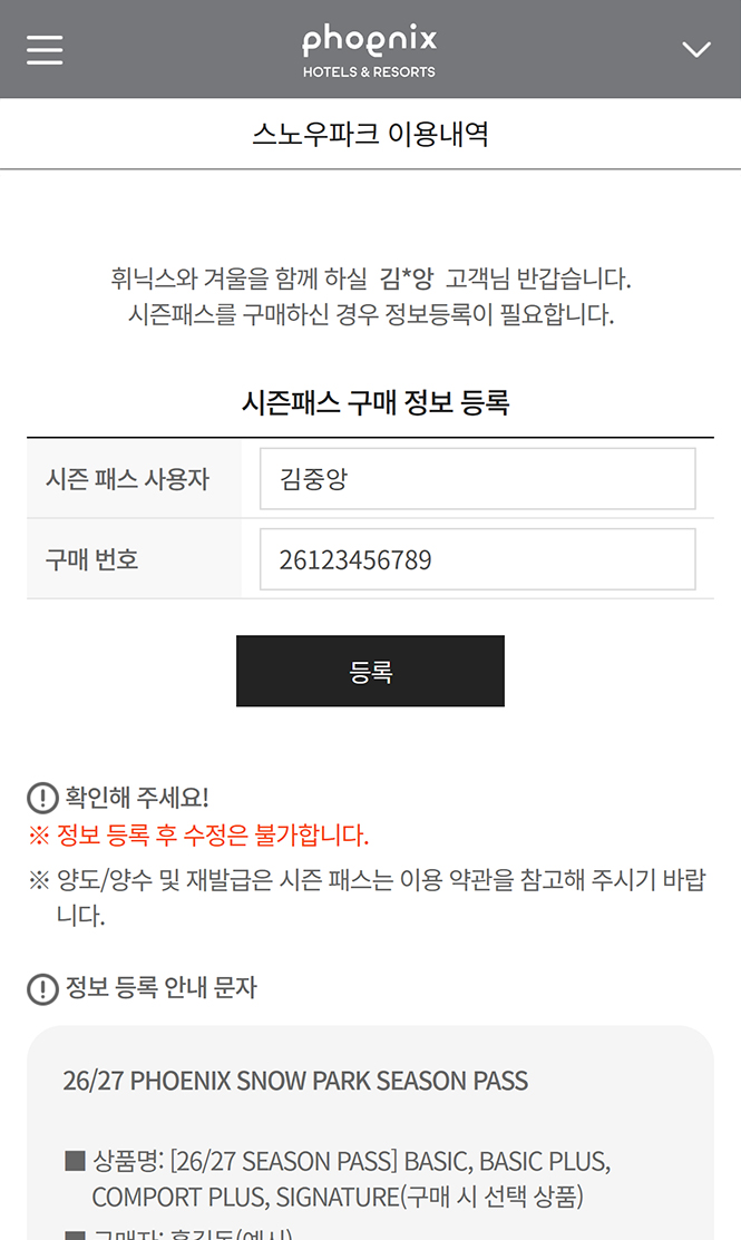 사용자 정보 등록