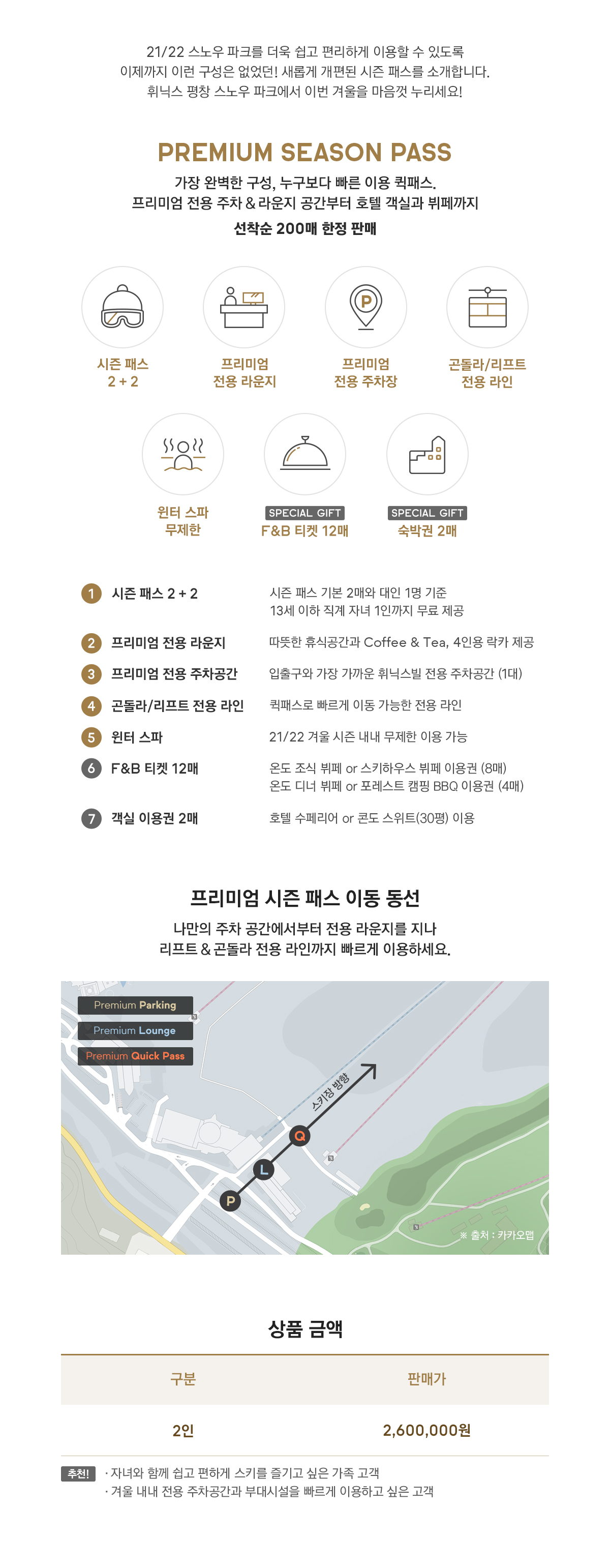 1th-시즌권02