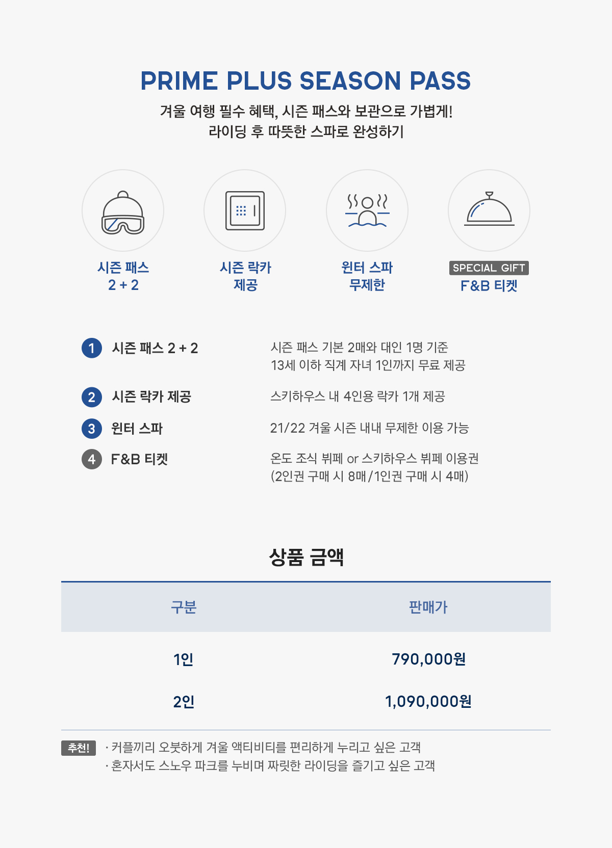 1th-시즌권03