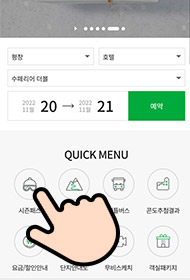 퀵 메뉴 시즌패스 터치